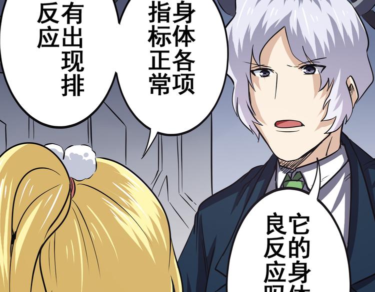 英雄再临（英雄？我早就不当了）韩漫全集-第32话无删减无遮挡章节图片 