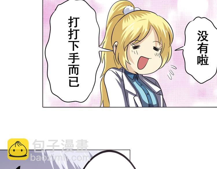英雄再临（英雄？我早就不当了）韩漫全集-第32话无删减无遮挡章节图片 