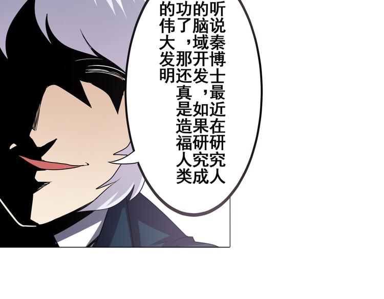 英雄再临（英雄？我早就不当了）韩漫全集-第32话无删减无遮挡章节图片 