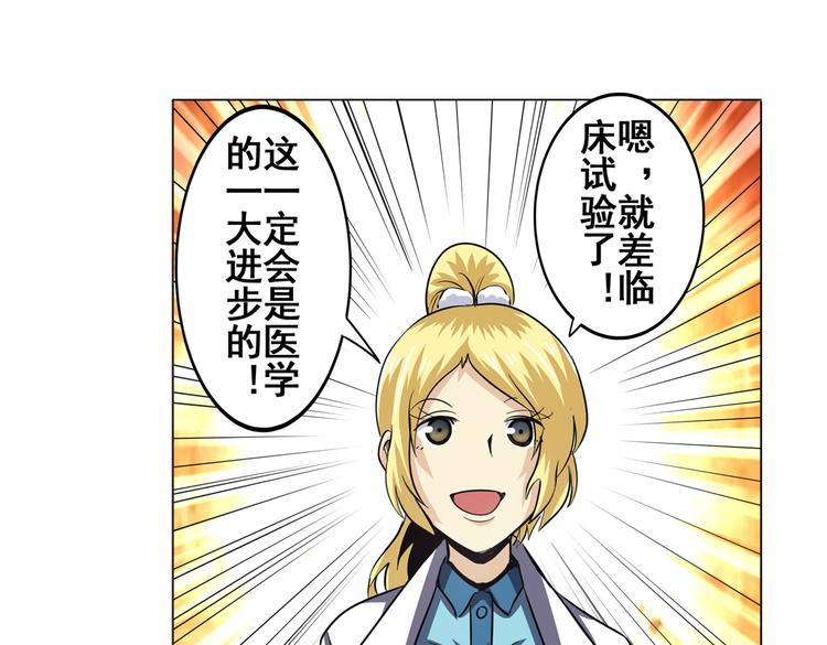 英雄再临（英雄？我早就不当了）韩漫全集-第32话无删减无遮挡章节图片 