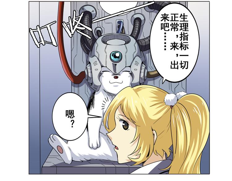 英雄再临（英雄？我早就不当了）韩漫全集-第32话无删减无遮挡章节图片 