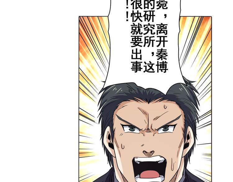 英雄再临（英雄？我早就不当了）韩漫全集-第32话无删减无遮挡章节图片 