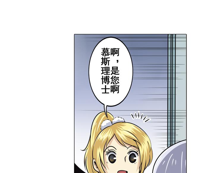 英雄再临（英雄？我早就不当了）韩漫全集-第32话无删减无遮挡章节图片 
