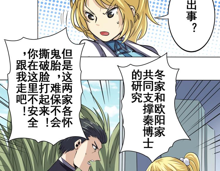 英雄再临（英雄？我早就不当了）韩漫全集-第32话无删减无遮挡章节图片 