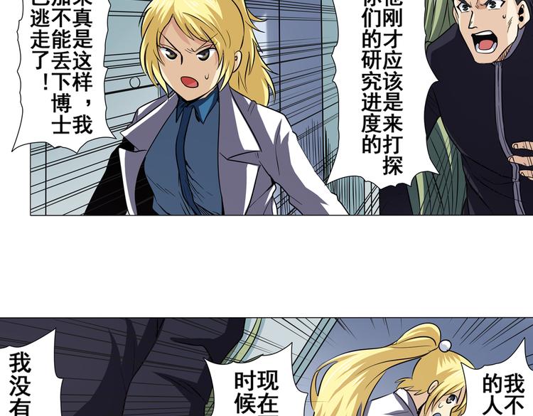 英雄再临（英雄？我早就不当了）韩漫全集-第32话无删减无遮挡章节图片 