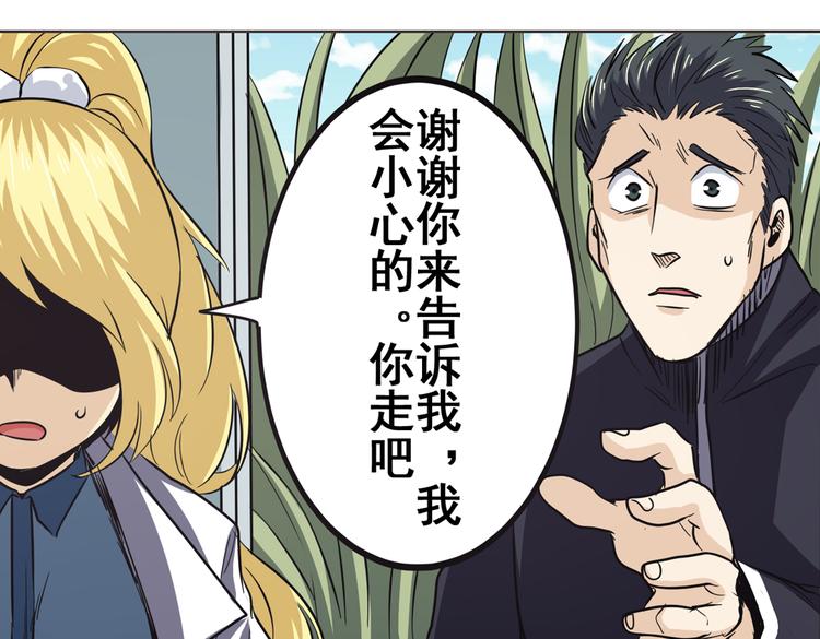 英雄再临（英雄？我早就不当了）韩漫全集-第32话无删减无遮挡章节图片 