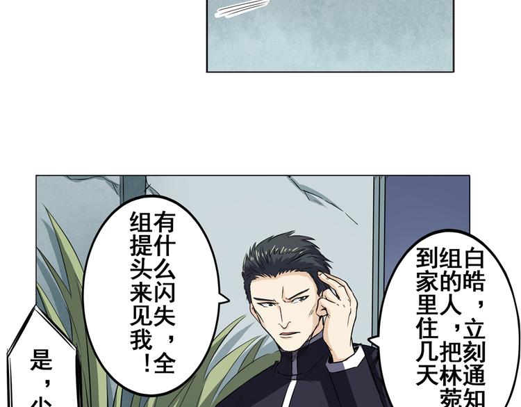 英雄再临（英雄？我早就不当了）韩漫全集-第32话无删减无遮挡章节图片 