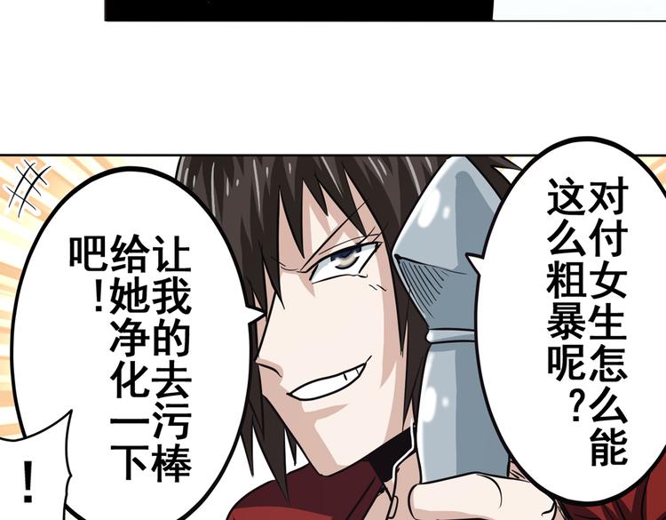 英雄再临（英雄？我早就不当了）韩漫全集-第32话无删减无遮挡章节图片 