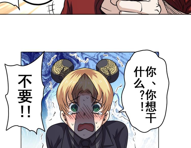 英雄再临（英雄？我早就不当了）韩漫全集-第32话无删减无遮挡章节图片 