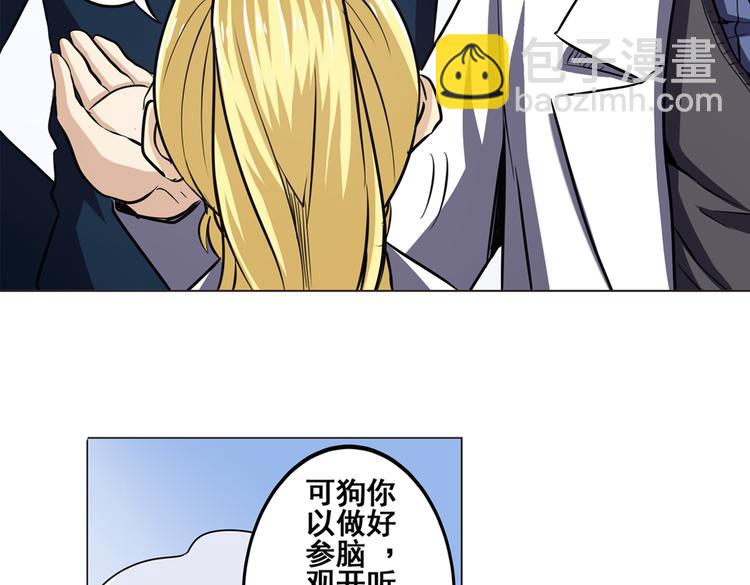 英雄再临（英雄？我早就不当了）韩漫全集-第32话无删减无遮挡章节图片 