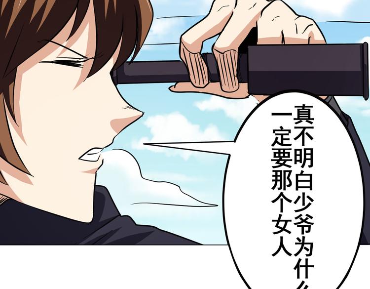 英雄再临（英雄？我早就不当了）韩漫全集-第32话无删减无遮挡章节图片 