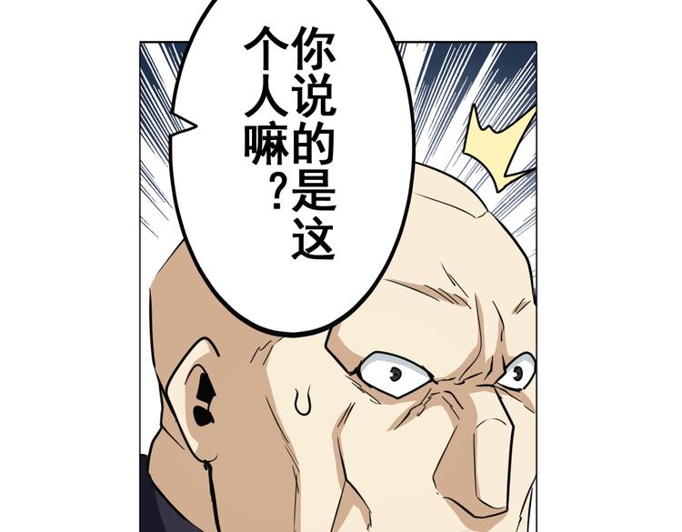 英雄再临（英雄？我早就不当了）韩漫全集-第32话无删减无遮挡章节图片 