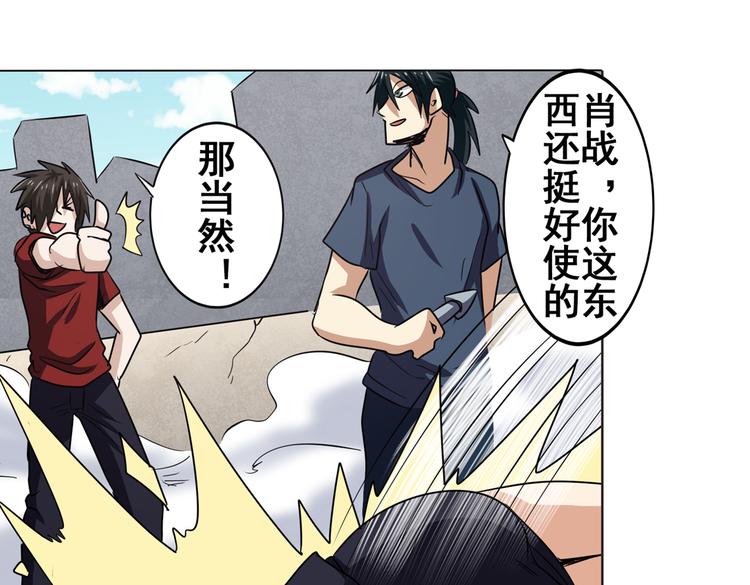 英雄再临（英雄？我早就不当了）韩漫全集-第32话无删减无遮挡章节图片 