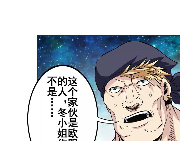 英雄再临（英雄？我早就不当了）韩漫全集-第33话无删减无遮挡章节图片 