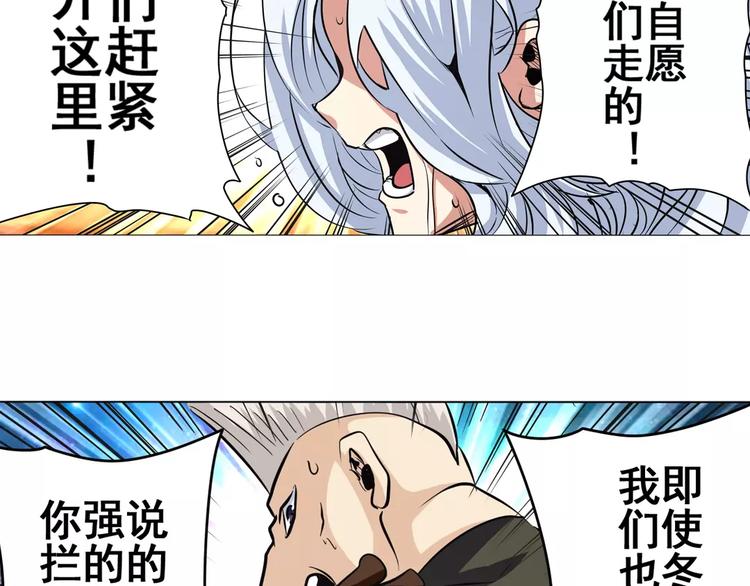英雄再临（英雄？我早就不当了）韩漫全集-第33话无删减无遮挡章节图片 