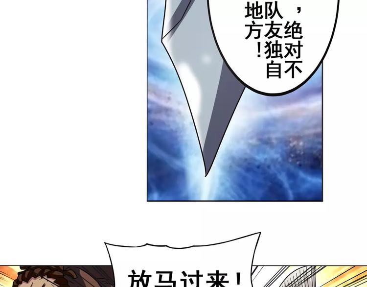 英雄再临（英雄？我早就不当了）韩漫全集-第33话无删减无遮挡章节图片 
