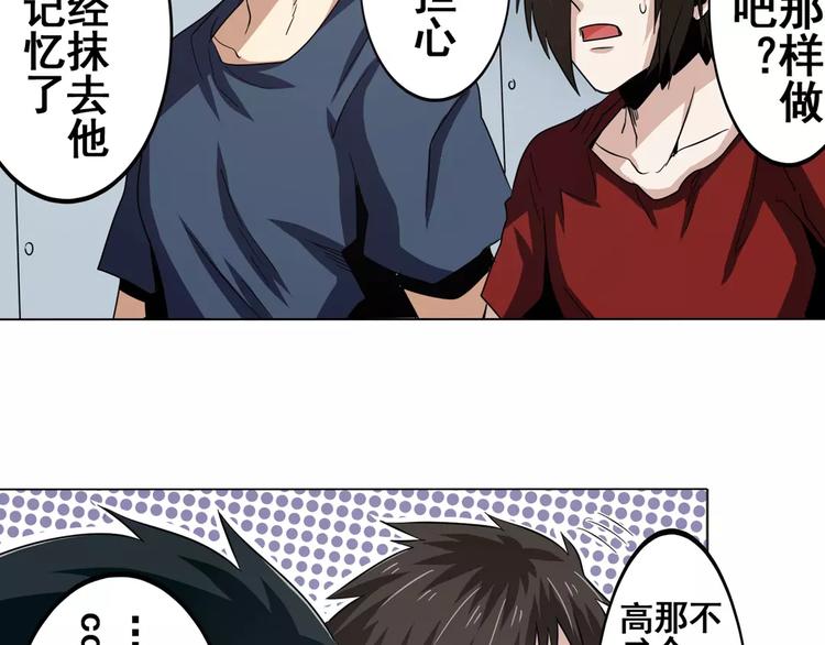 英雄再临（英雄？我早就不当了）韩漫全集-第33话无删减无遮挡章节图片 