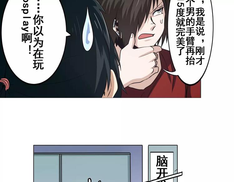 英雄再临（英雄？我早就不当了）韩漫全集-第33话无删减无遮挡章节图片 