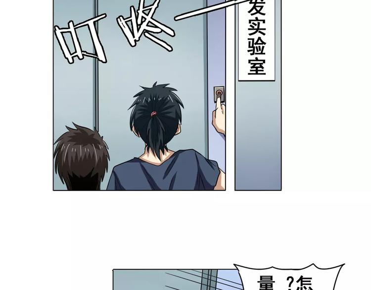 英雄再临（英雄？我早就不当了）韩漫全集-第33话无删减无遮挡章节图片 