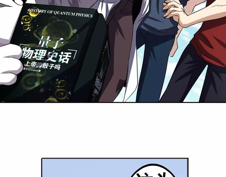英雄再临（英雄？我早就不当了）韩漫全集-第33话无删减无遮挡章节图片 