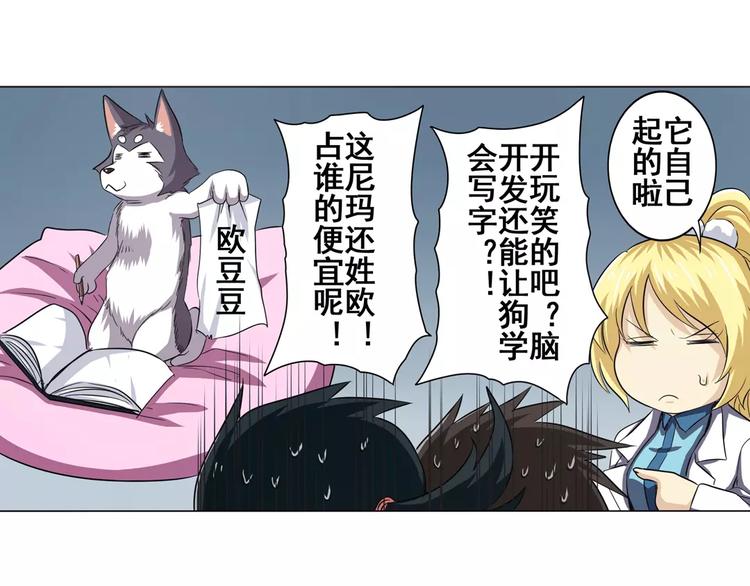 英雄再临（英雄？我早就不当了）韩漫全集-第33话无删减无遮挡章节图片 