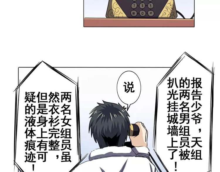 英雄再临（英雄？我早就不当了）韩漫全集-第33话无删减无遮挡章节图片 