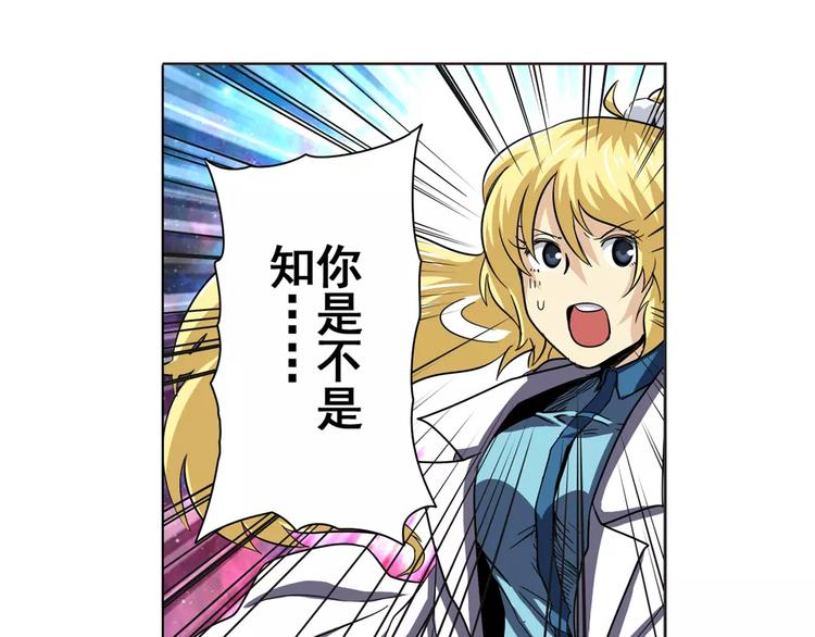 英雄再临（英雄？我早就不当了）韩漫全集-第33话无删减无遮挡章节图片 