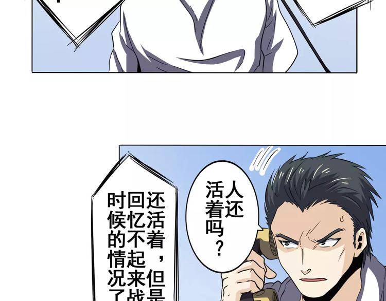 英雄再临（英雄？我早就不当了）韩漫全集-第33话无删减无遮挡章节图片 