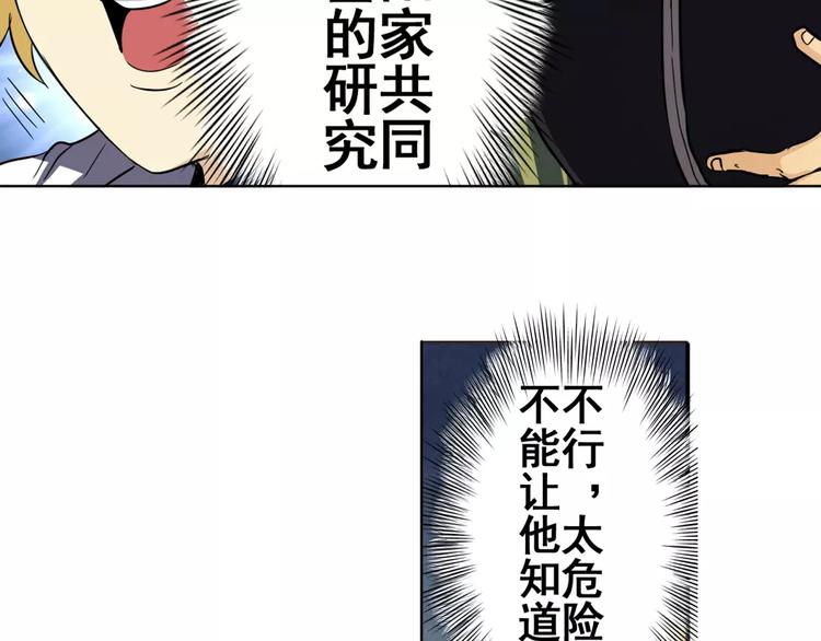 英雄再临（英雄？我早就不当了）韩漫全集-第33话无删减无遮挡章节图片 