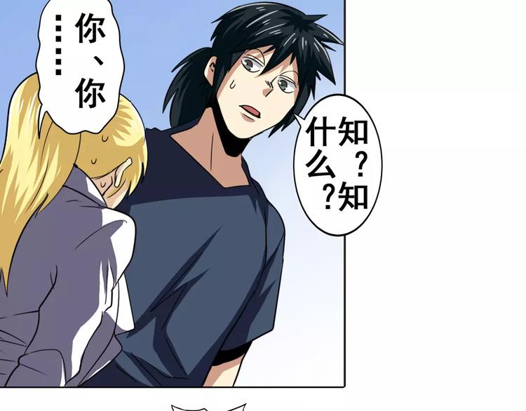 英雄再临（英雄？我早就不当了）韩漫全集-第33话无删减无遮挡章节图片 