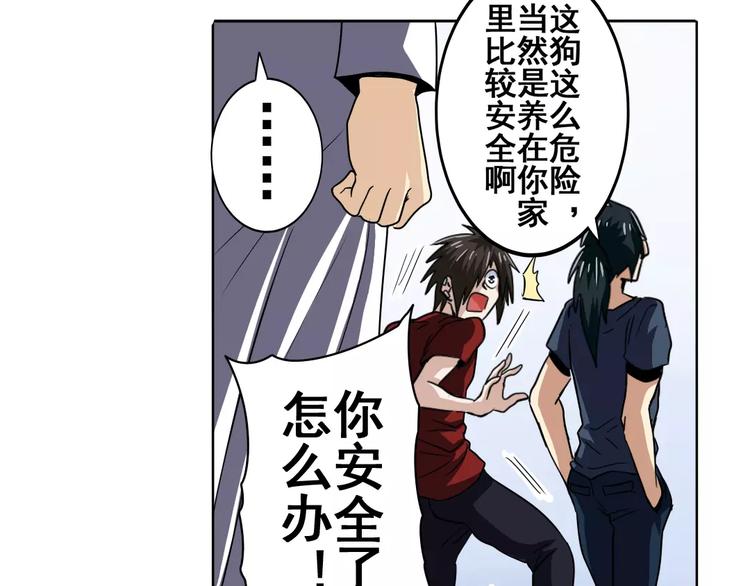 英雄再临（英雄？我早就不当了）韩漫全集-第33话无删减无遮挡章节图片 