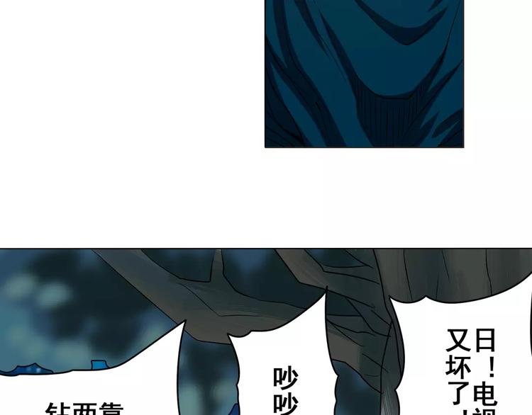 英雄再临（英雄？我早就不当了）韩漫全集-第33话无删减无遮挡章节图片 