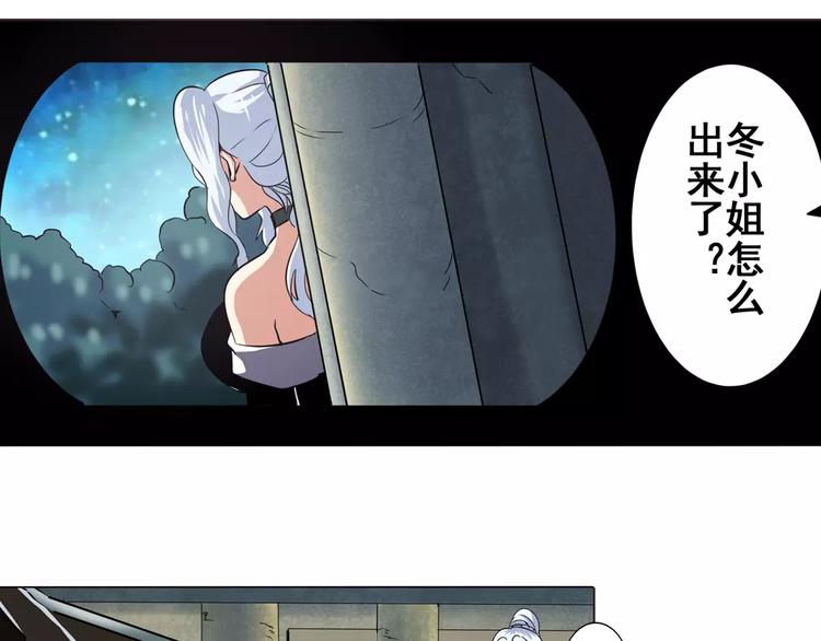 英雄再临（英雄？我早就不当了）韩漫全集-第33话无删减无遮挡章节图片 