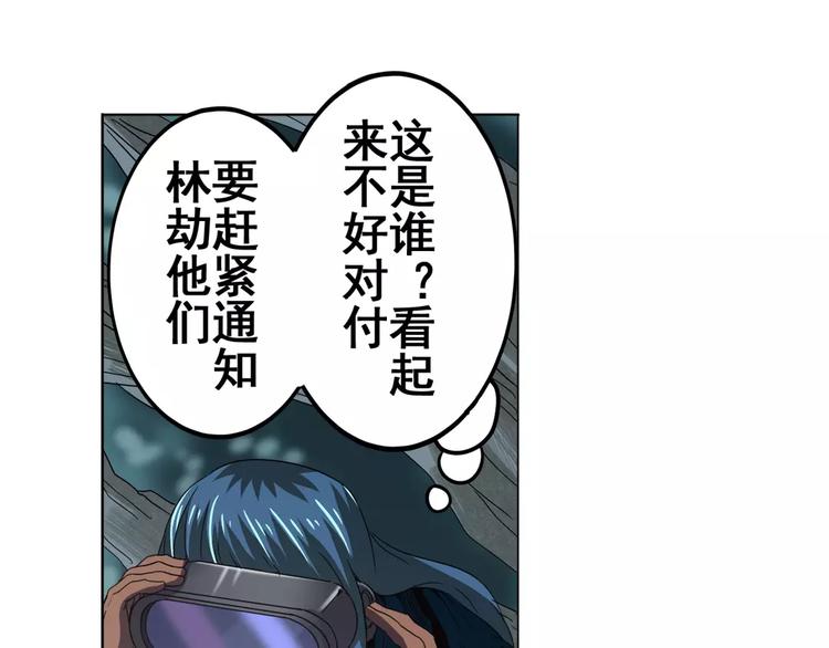 英雄再临（英雄？我早就不当了）韩漫全集-第33话无删减无遮挡章节图片 