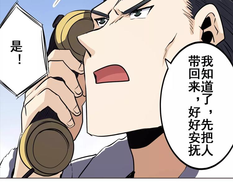英雄再临（英雄？我早就不当了）韩漫全集-第33话无删减无遮挡章节图片 