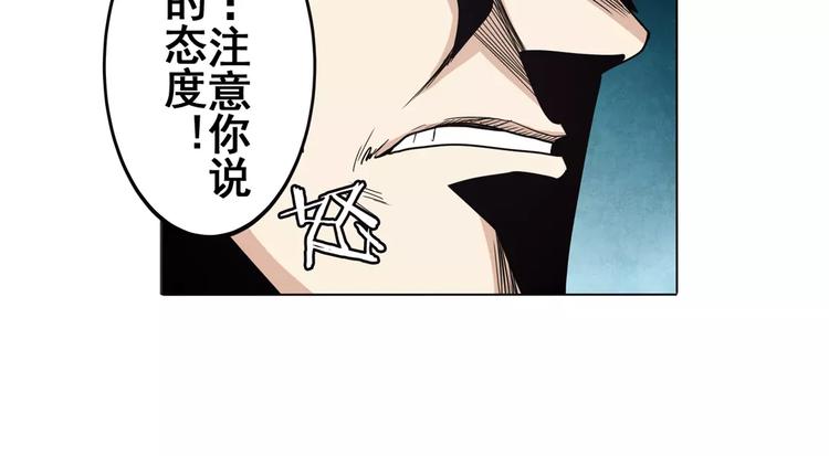 英雄再临（英雄？我早就不当了）韩漫全集-第33话无删减无遮挡章节图片 