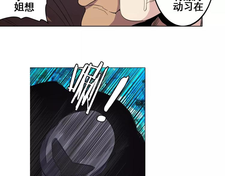 英雄再临（英雄？我早就不当了）韩漫全集-第33话无删减无遮挡章节图片 