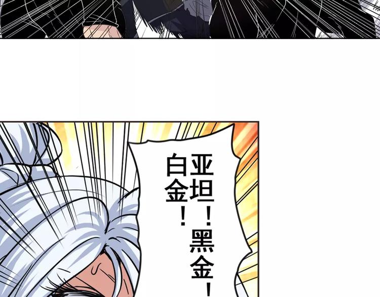 英雄再临（英雄？我早就不当了）韩漫全集-第33话无删减无遮挡章节图片 