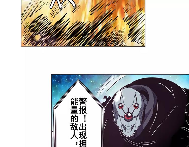 英雄再临（英雄？我早就不当了）韩漫全集-第34话无删减无遮挡章节图片 