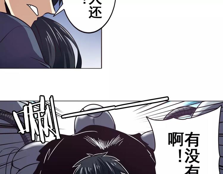 英雄再临（英雄？我早就不当了）韩漫全集-第34话无删减无遮挡章节图片 