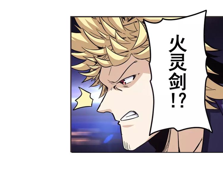 英雄再临（英雄？我早就不当了）韩漫全集-第34话无删减无遮挡章节图片 
