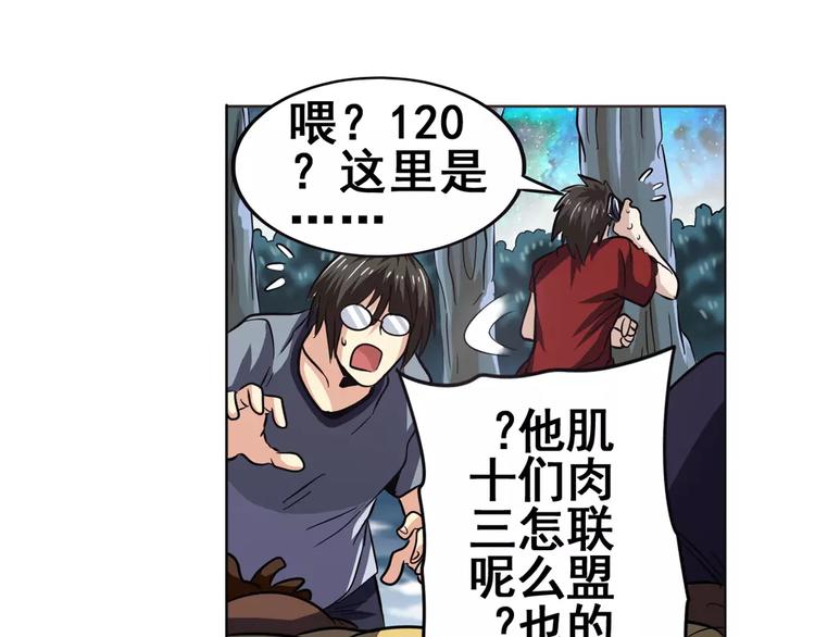 英雄再临（英雄？我早就不当了）韩漫全集-第34话无删减无遮挡章节图片 