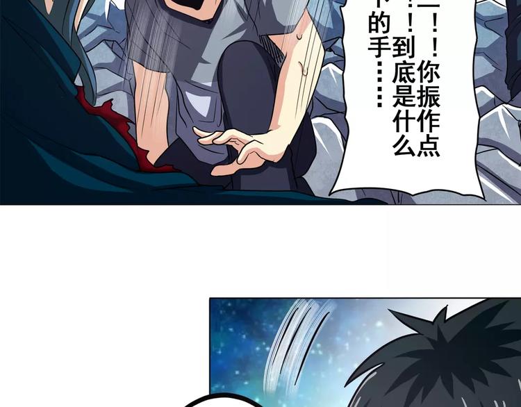 英雄再临（英雄？我早就不当了）韩漫全集-第34话无删减无遮挡章节图片 