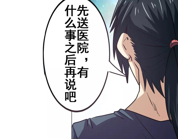 英雄再临（英雄？我早就不当了）韩漫全集-第34话无删减无遮挡章节图片 