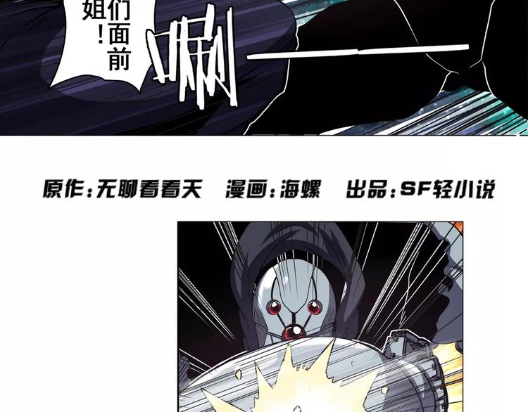 英雄再临（英雄？我早就不当了）韩漫全集-第34话无删减无遮挡章节图片 