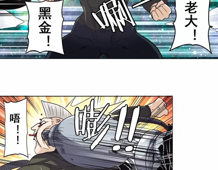 英雄再临（英雄？我早就不当了）韩漫全集-第34话无删减无遮挡章节图片 