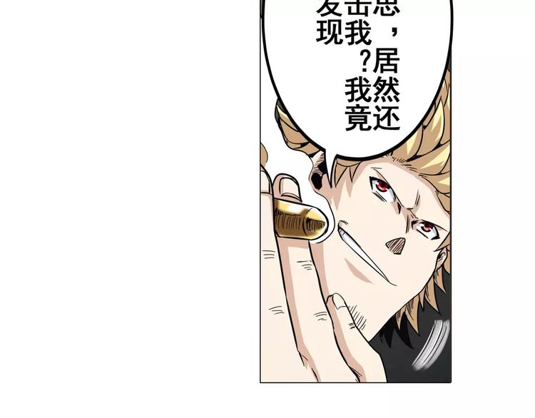 英雄再临（英雄？我早就不当了）韩漫全集-第34话无删减无遮挡章节图片 