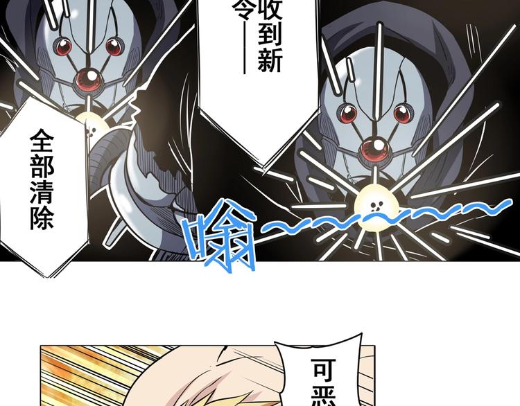 英雄再临（英雄？我早就不当了）韩漫全集-第34话无删减无遮挡章节图片 