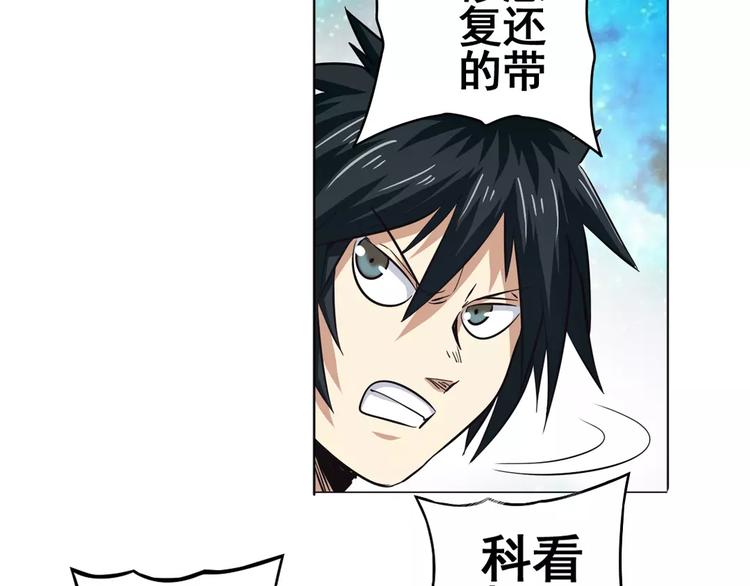 英雄再临（英雄？我早就不当了）韩漫全集-第34话无删减无遮挡章节图片 
