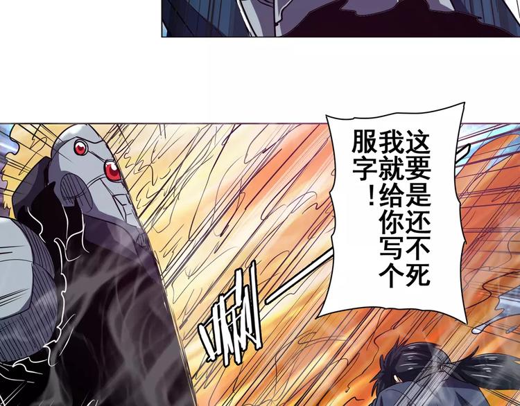 英雄再临（英雄？我早就不当了）韩漫全集-第34话无删减无遮挡章节图片 